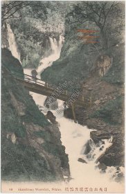 Shirakumo Waterfall, Nikko, Japan - Early 1900s Hand Tinted Postcard