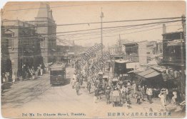 Pei Ma Ru Chinese Street, Tientsin Tianjin, China - Early 1900's Postcard