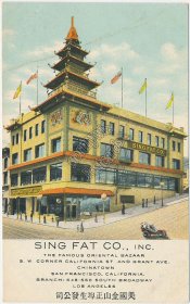 Sing Fat Co. Oriental Bazaar, Los Angeles, CA California - Early 1900's Postcard