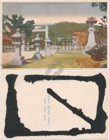 Taiwan Shirne, Taihoku, Formosa - Early 1900's Postcard