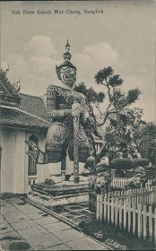 Yak Gate Giant, Wat Cheng, Bangkok, Thailand - Early 1900's Postcard