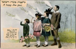 4 Jewish Kids w/ Shofar, - New Year Rosh Hashanah - Early 1900's Postcard